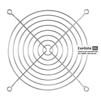 Решетка для вентилятора 140x140 EXEGATE EG-140MR